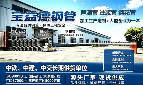 宝益德钢管仓储生产基地，海淀本地现货仓库，厂区占地37000㎡